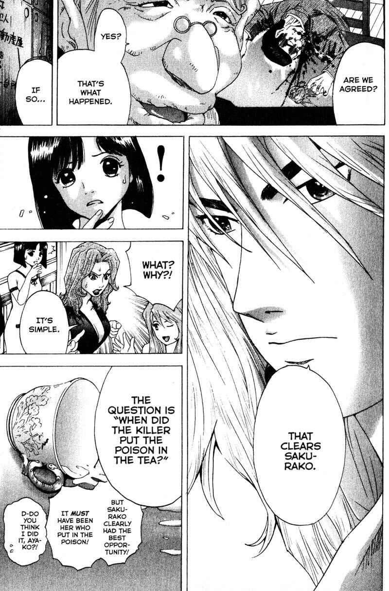 Page 4 Chapter 87 Remote