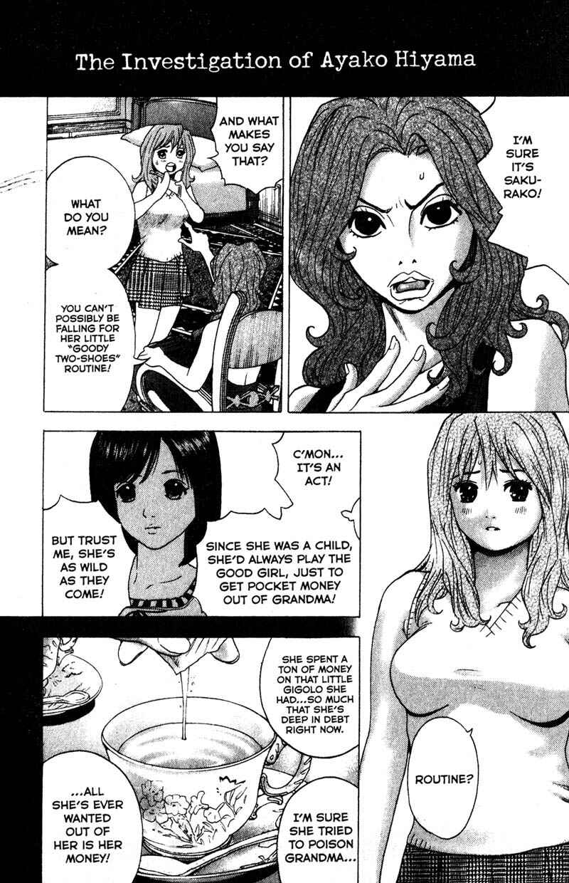 Page 10 Chapter 86 Remote