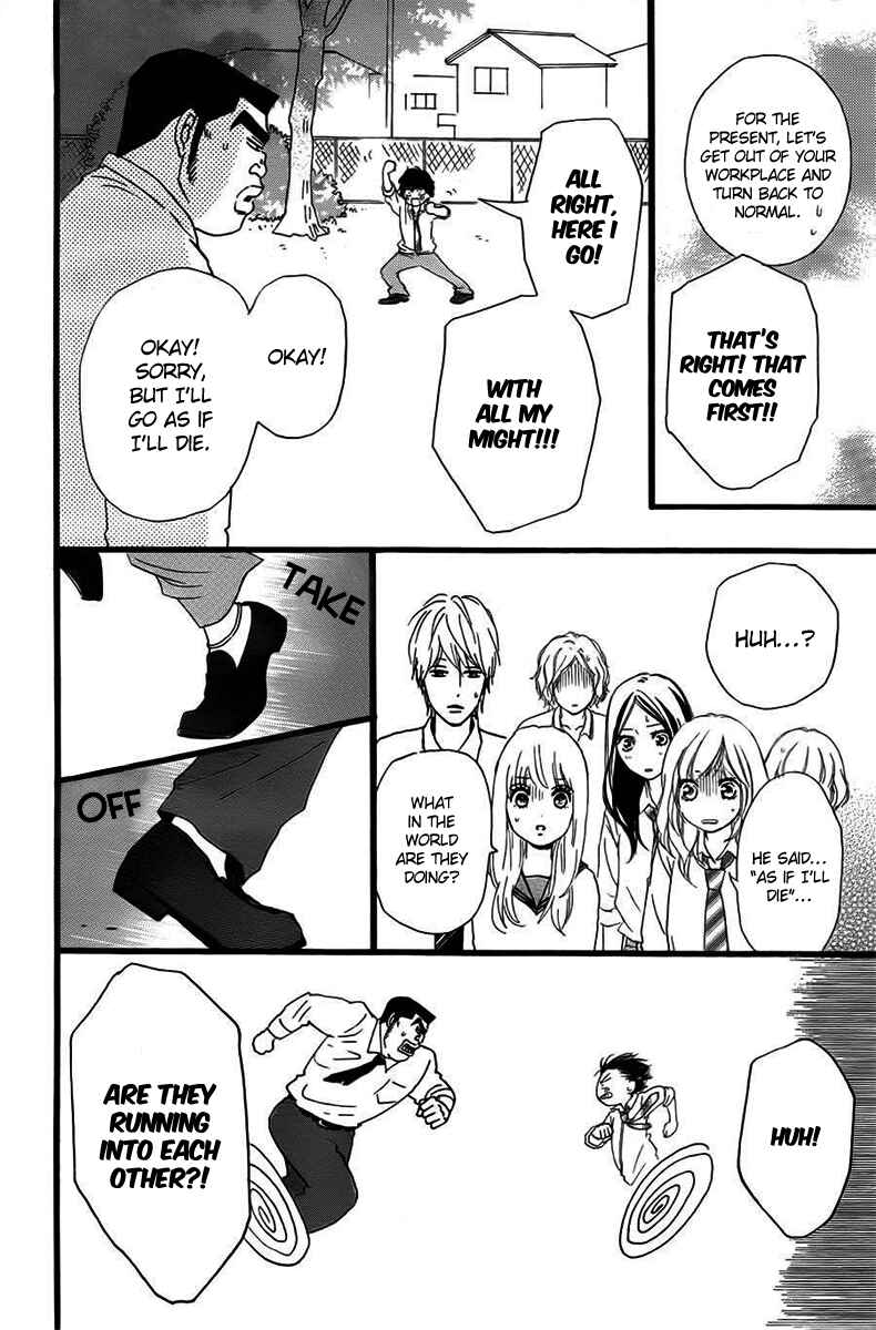 Page 15 Chapter Unknown_19a2 My Love Ride!!
