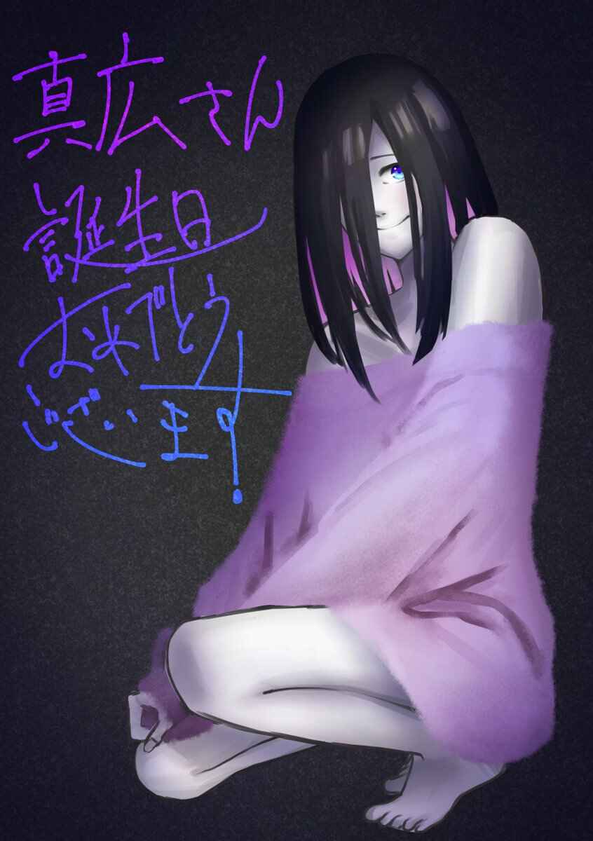 Page 4 Chapter 5.1 Ring - Sadako to Deatte Shimau Hanashi (Doujinshi)