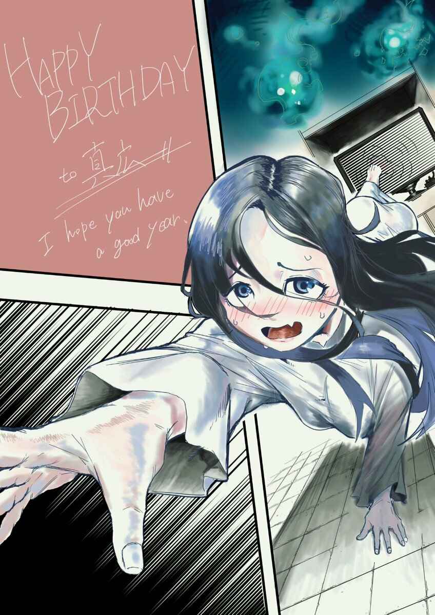 Page 7 Chapter 5.1 Ring - Sadako to Deatte Shimau Hanashi (Doujinshi)