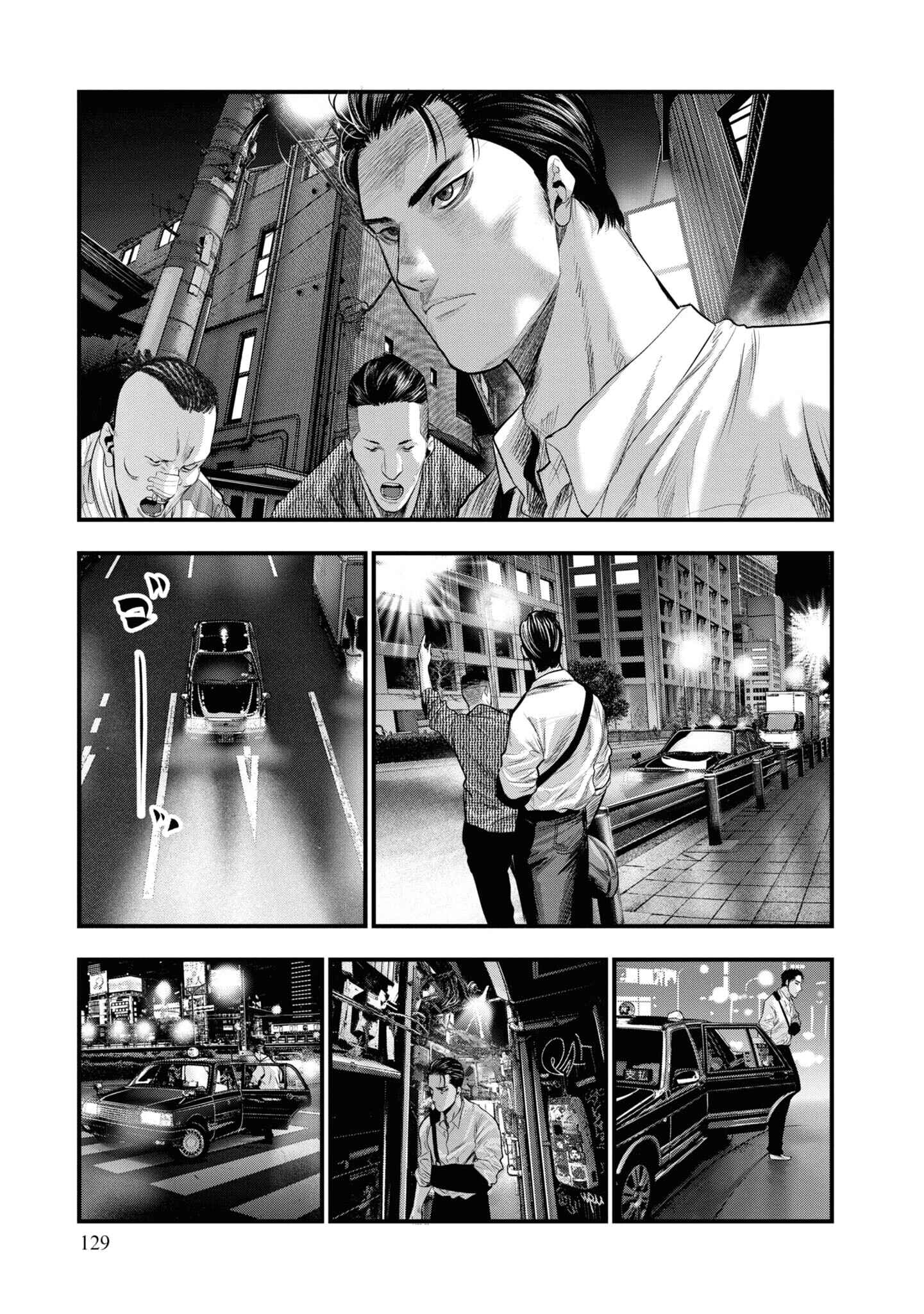Page 6 Chapter 3 Hell Dogs