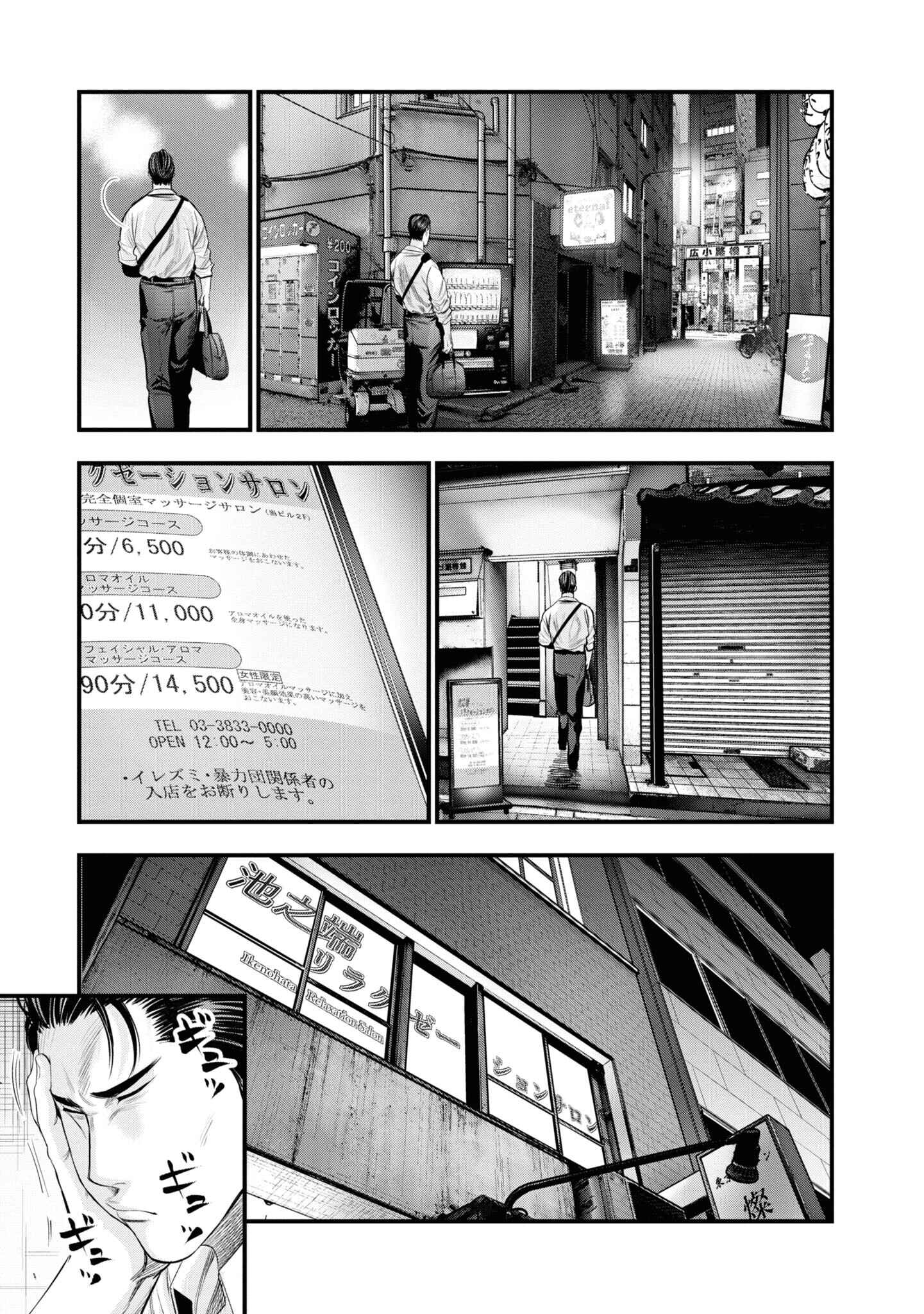 Page 8 Chapter 3 Hell Dogs