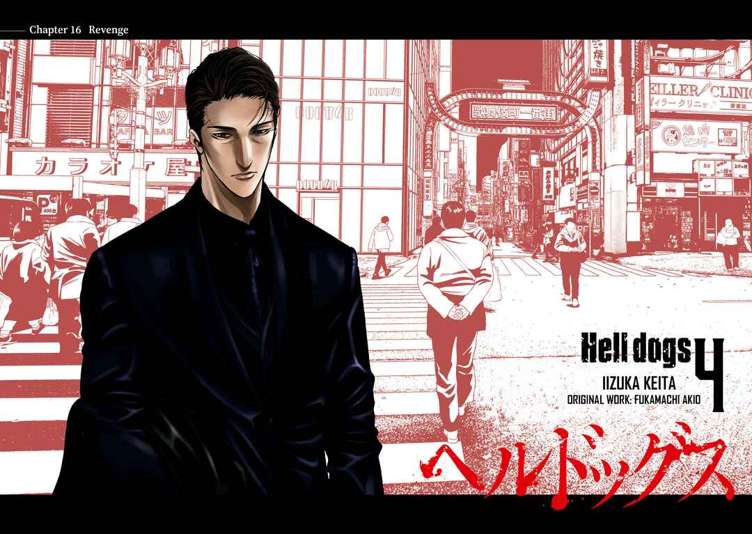 Page 4 Chapter 16 Hell Dogs