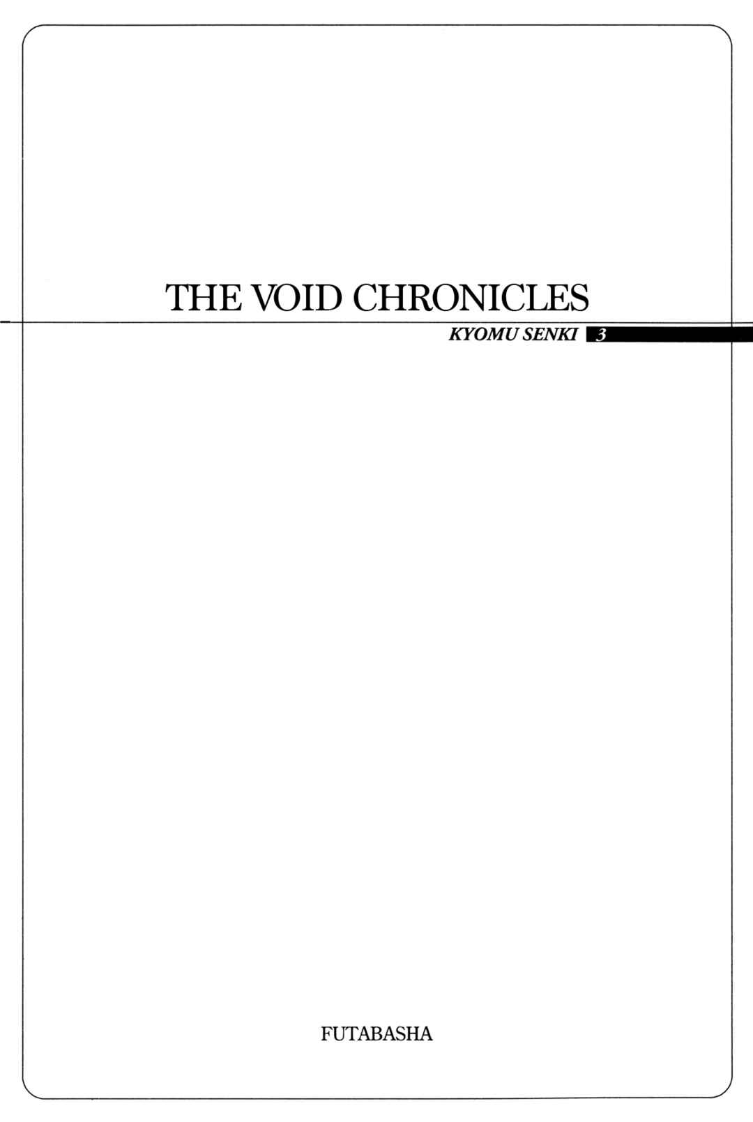 Page 4 Chapter 18 Records of Nothingness