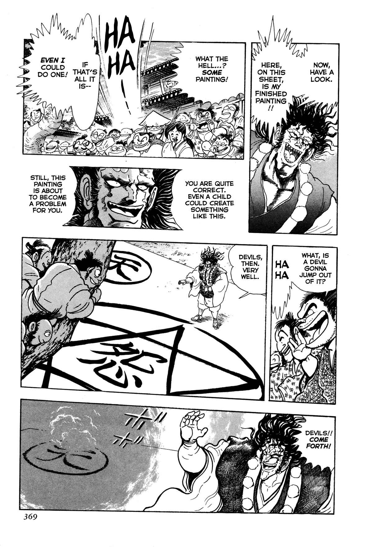 Page 17 Chapter 8 Records of Nothingness