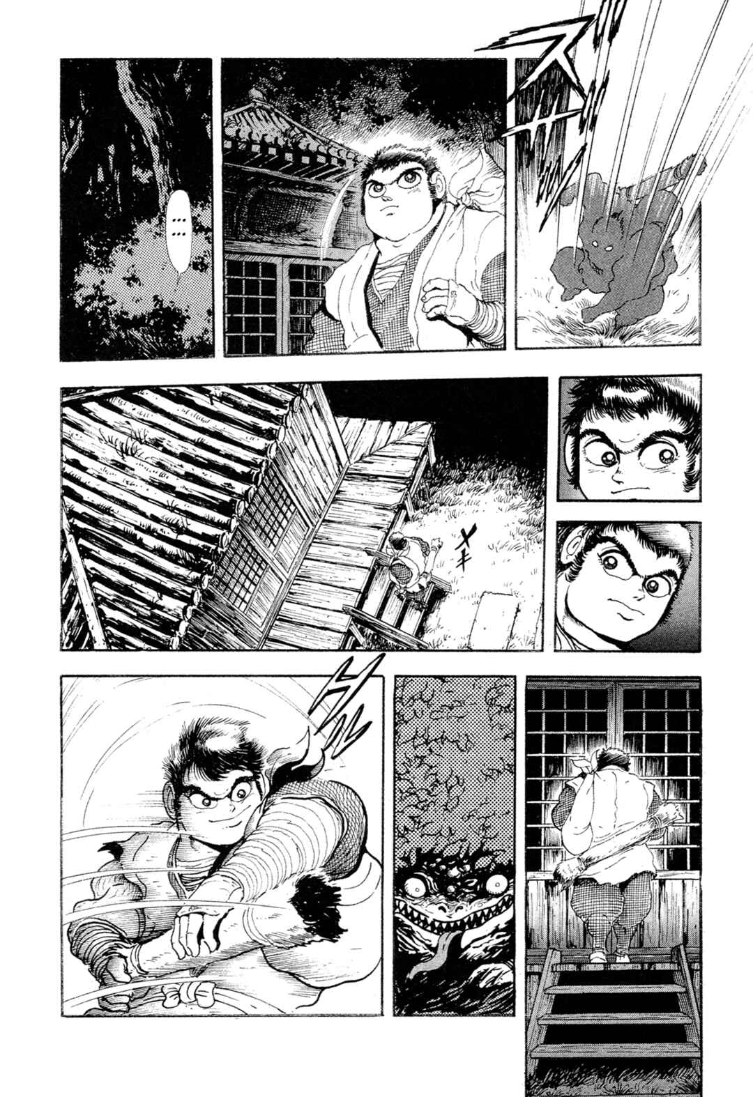 Page 3 Chapter 17 Records of Nothingness