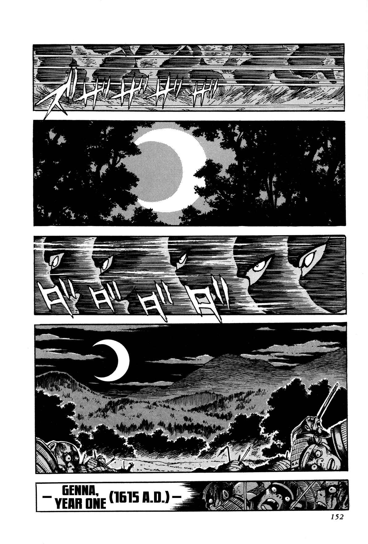 Page 1 Chapter 4 Records of Nothingness