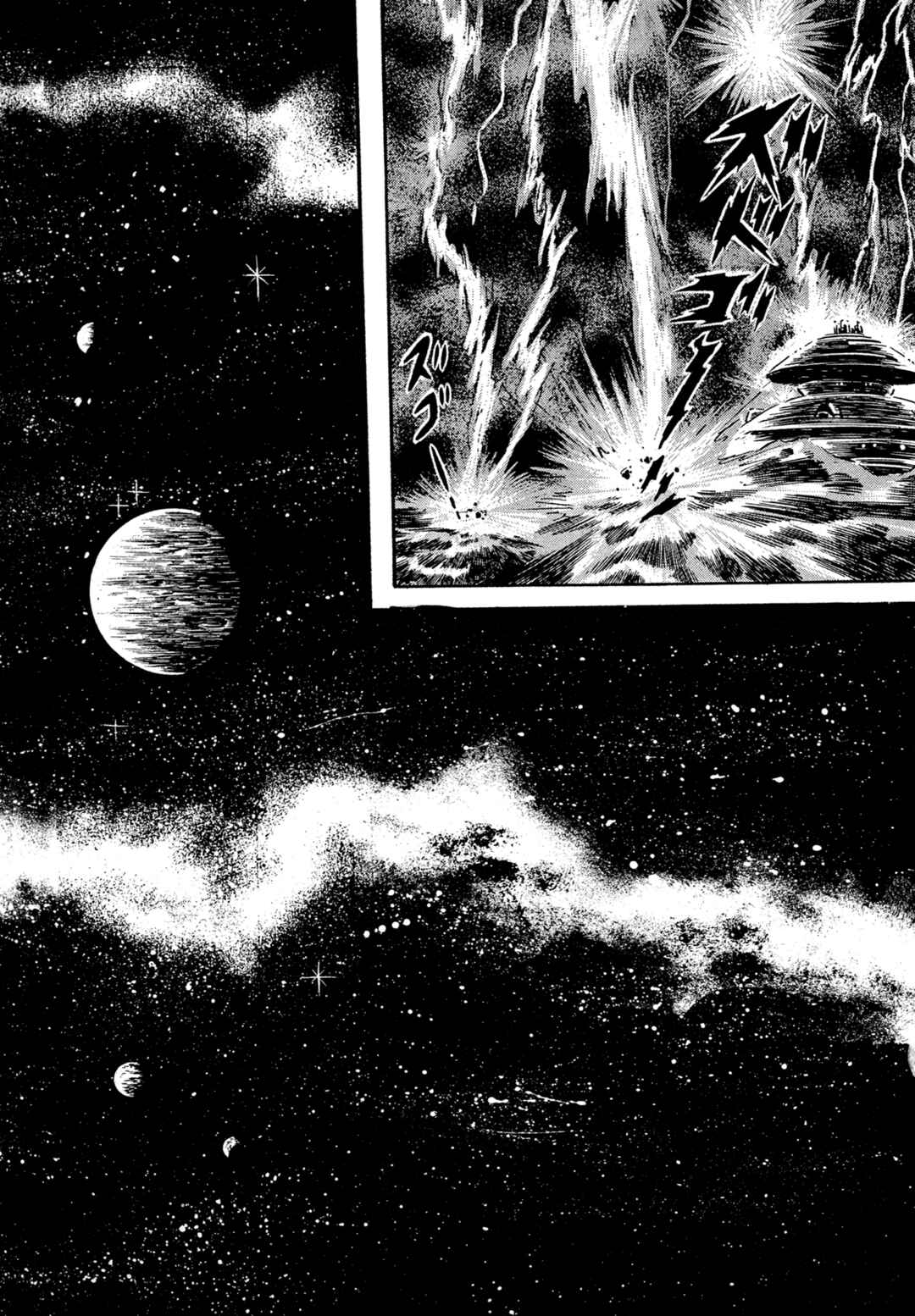 Page 25 Chapter 13 Records of Nothingness