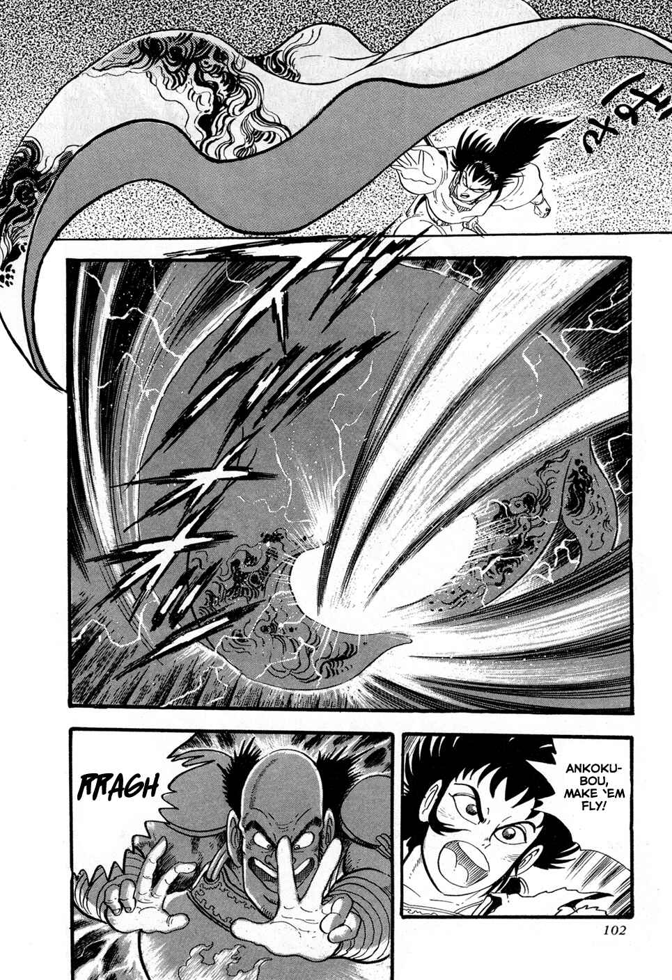 Page 45 Chapter 2 Records of Nothingness