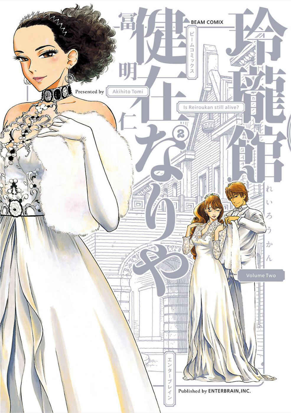 Page 1 Chapter 8 Is Reiroukan Still Alive?