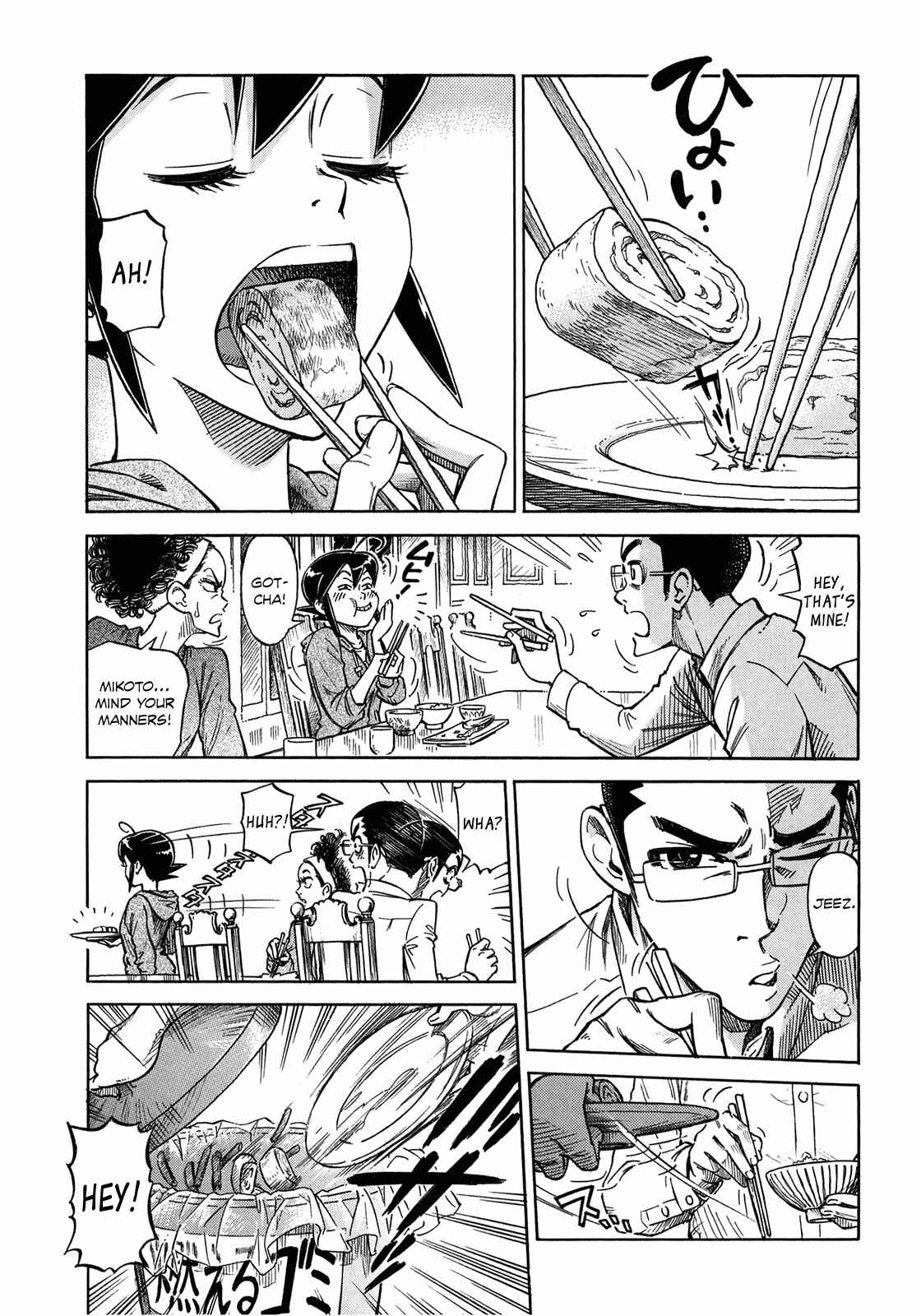 Page 1 Chapter 7 Is Reiroukan Still Alive?