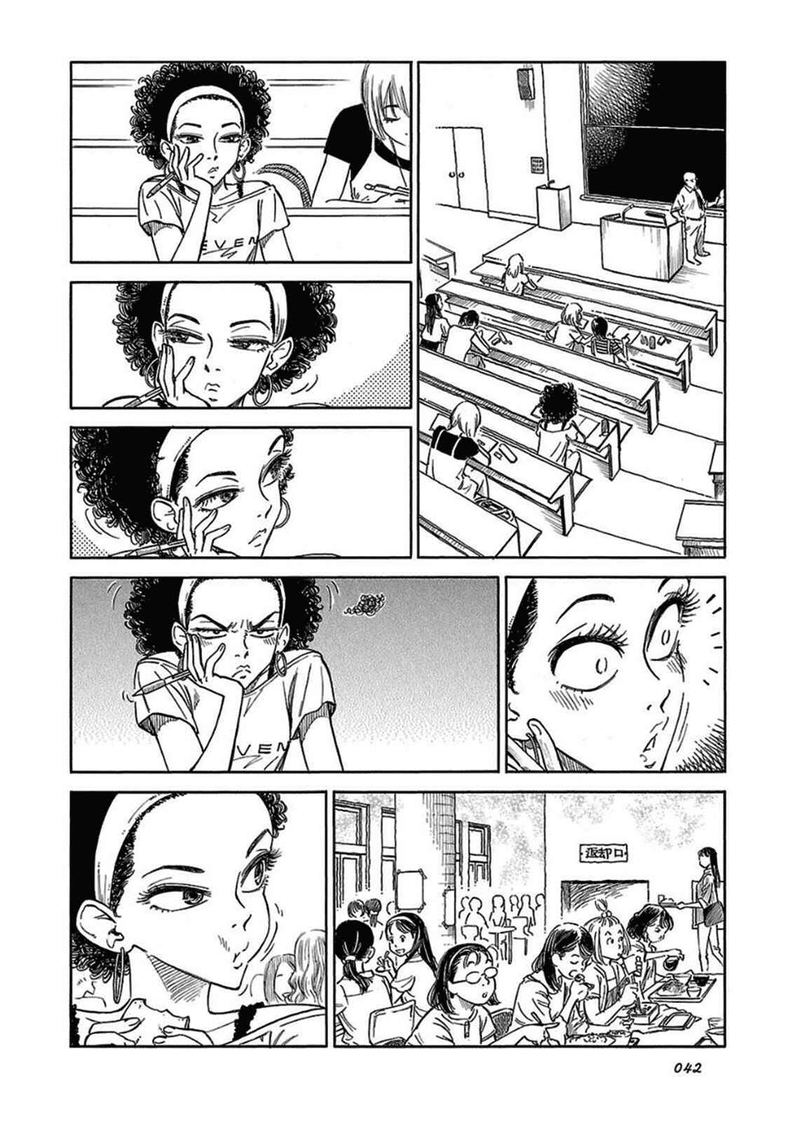 Page 16 Chapter 9 Is Reiroukan Still Alive?