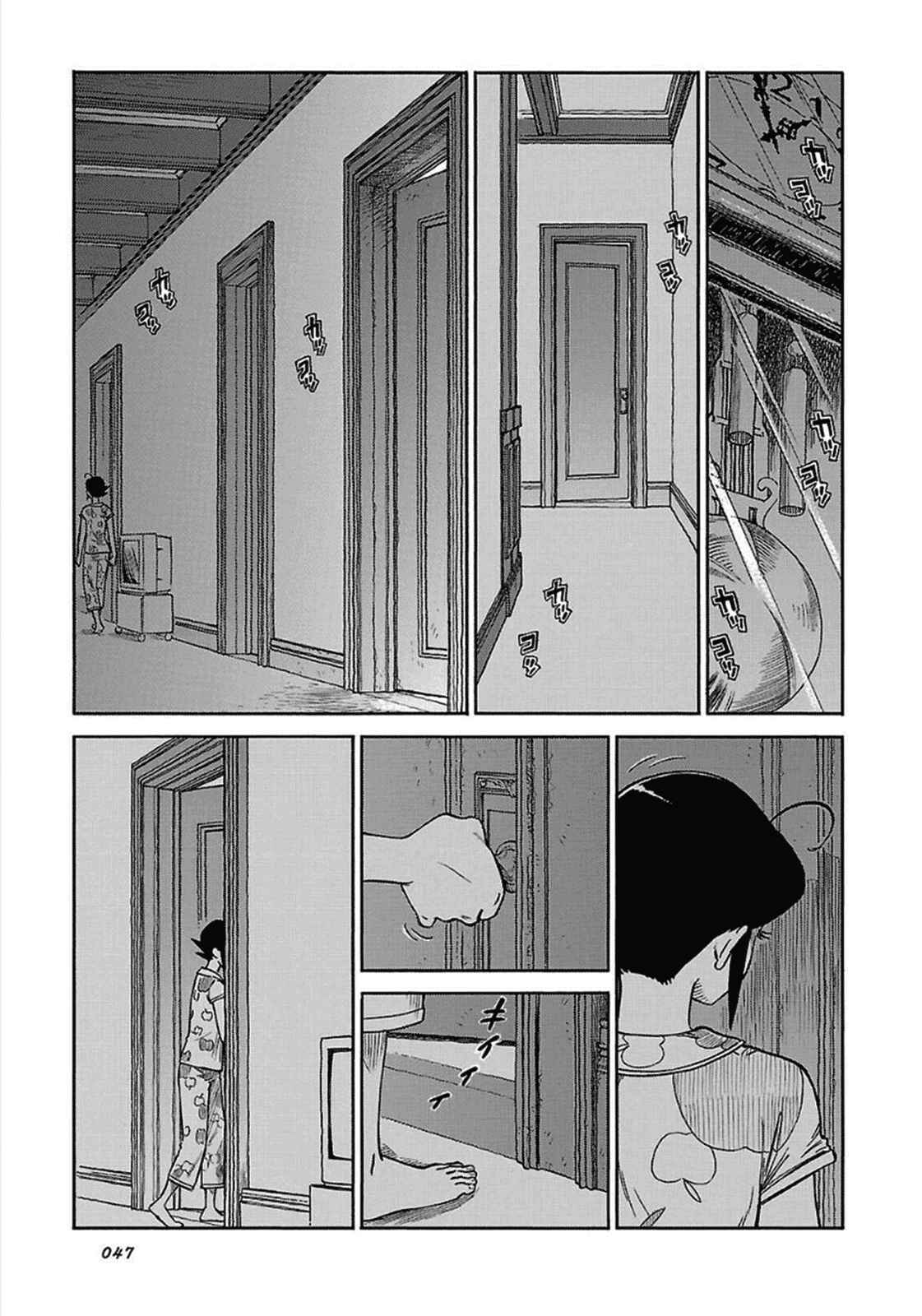 Page 21 Chapter 9 Is Reiroukan Still Alive?