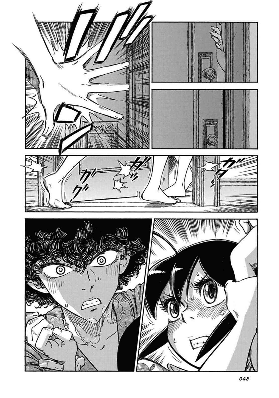 Page 22 Chapter 9 Is Reiroukan Still Alive?