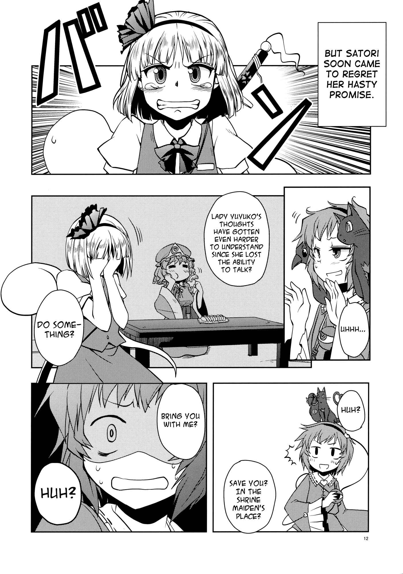 Page 12 Chapter Unknown_7ed0 Touhou - Its Possible! (Doujinshi)