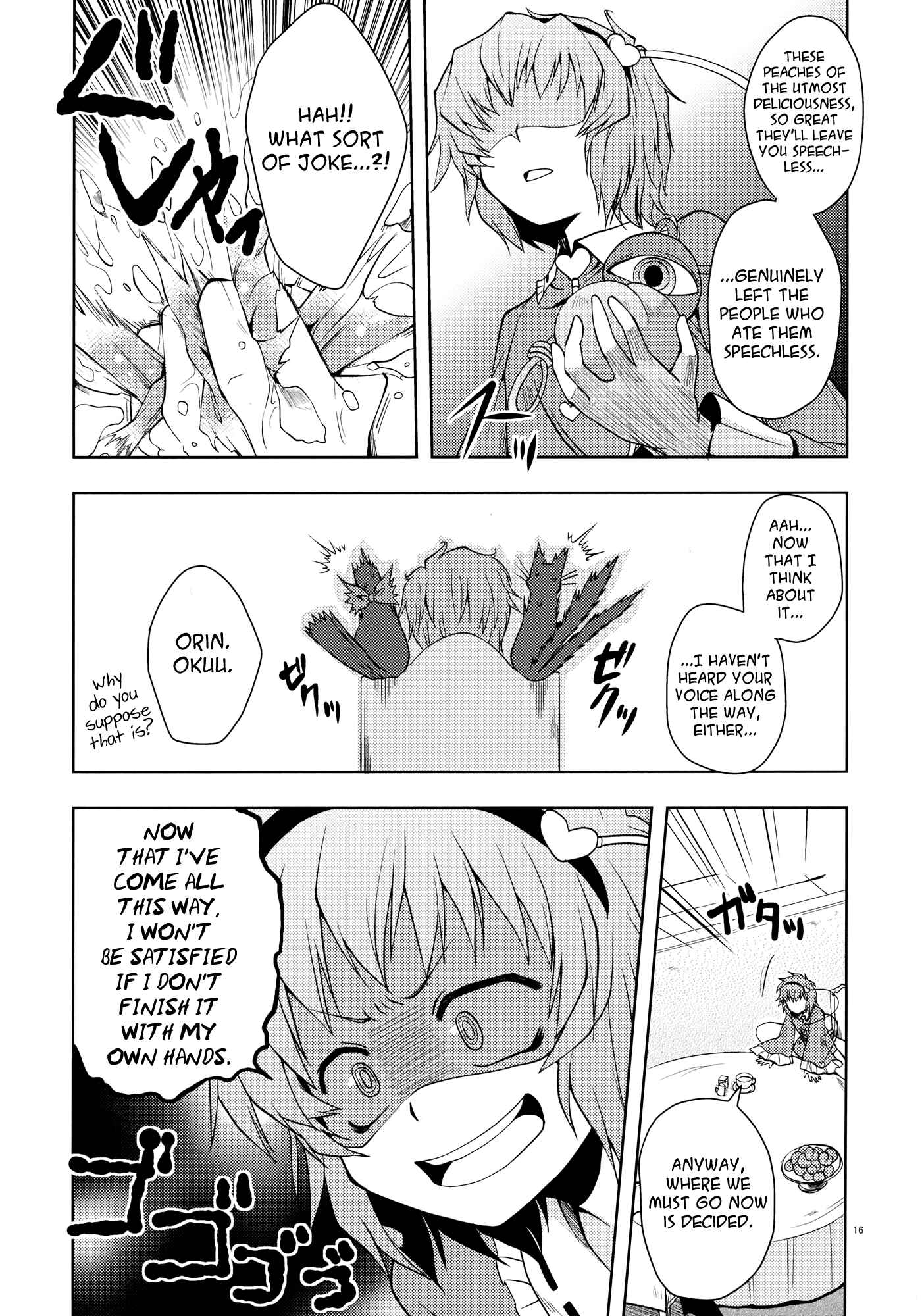 Page 16 Chapter Unknown_7ed0 Touhou - Its Possible! (Doujinshi)