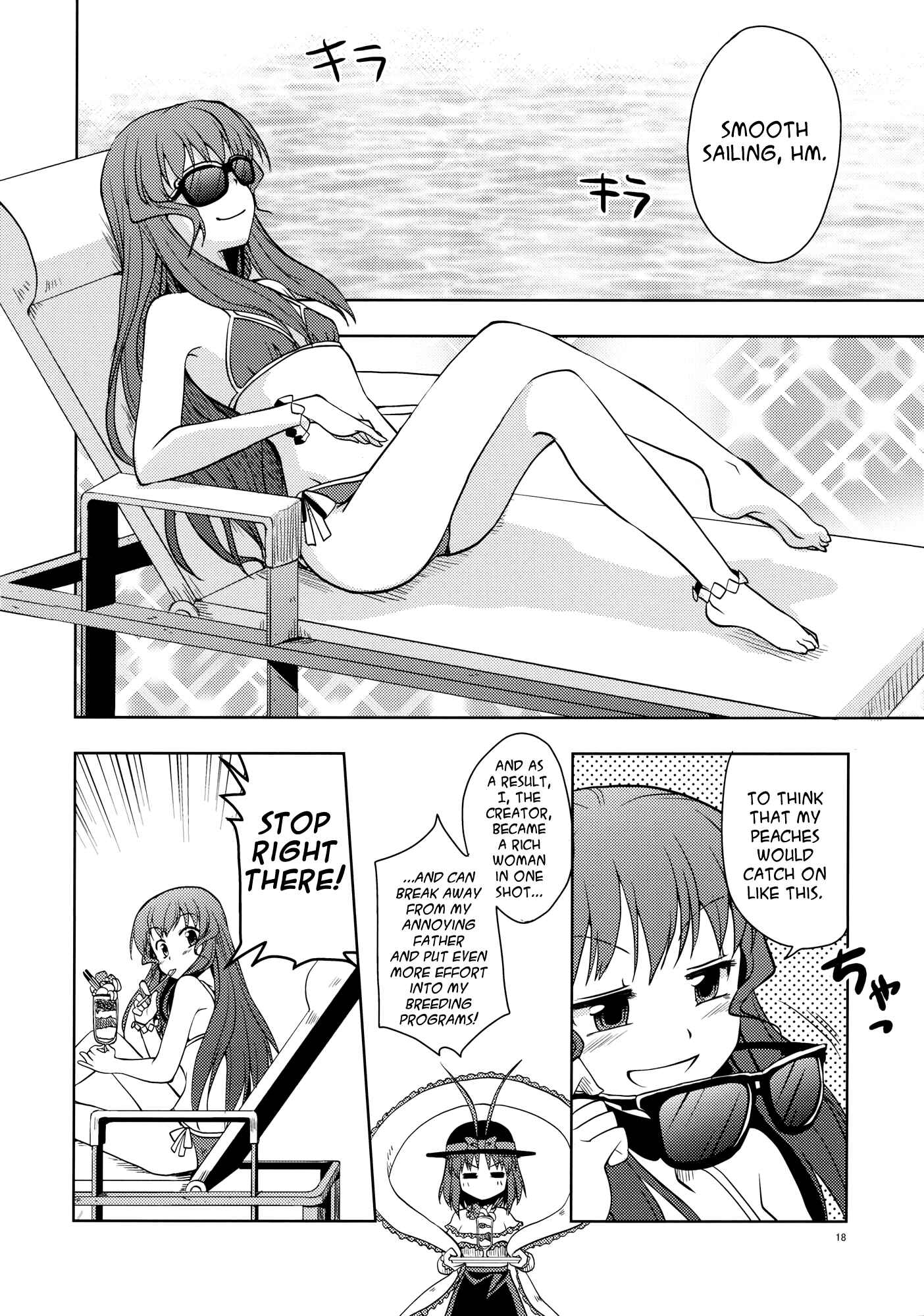 Page 18 Chapter Unknown_7ed0 Touhou - Its Possible! (Doujinshi)