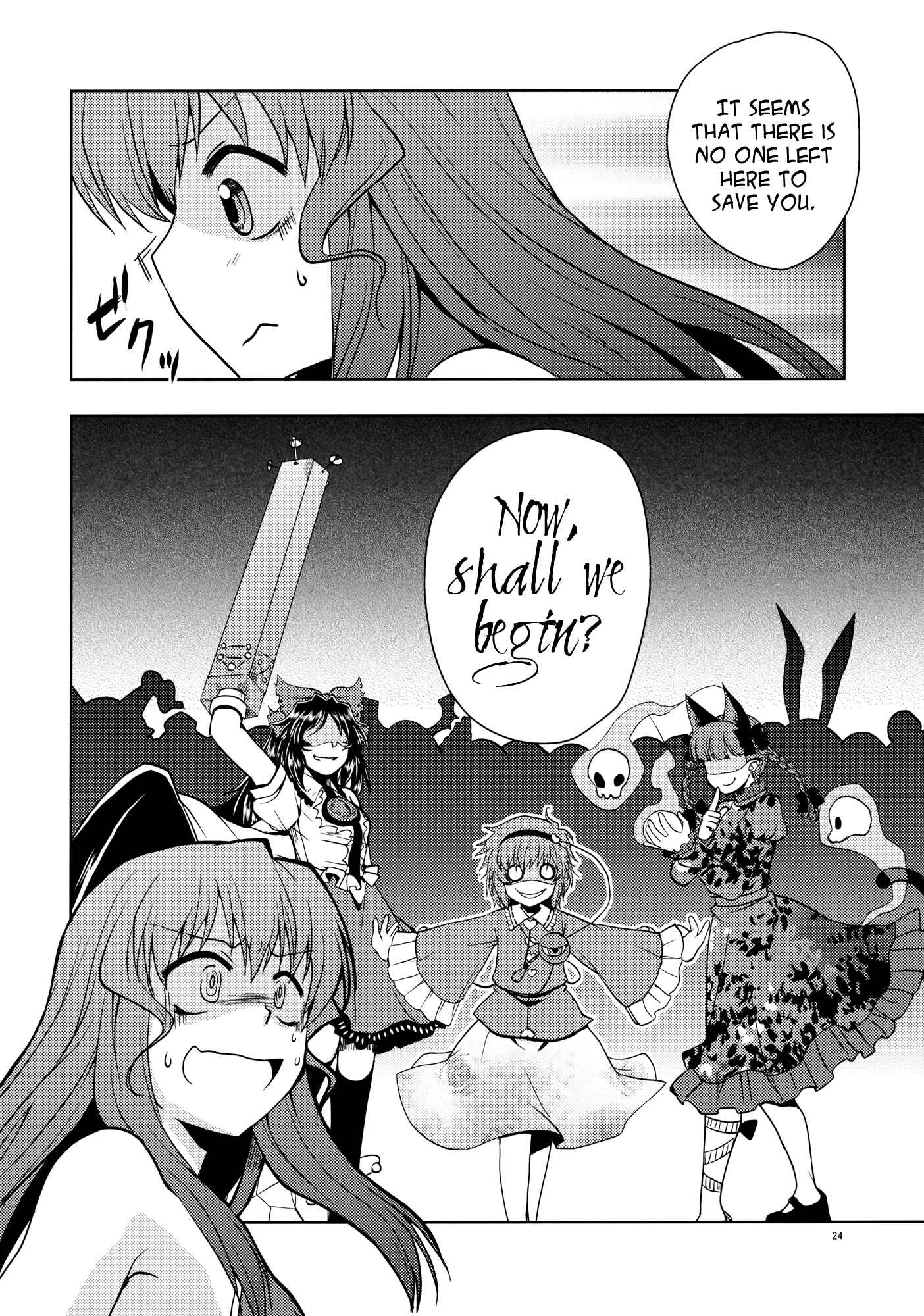 Page 23 Chapter Unknown_7ed0 Touhou - Its Possible! (Doujinshi)