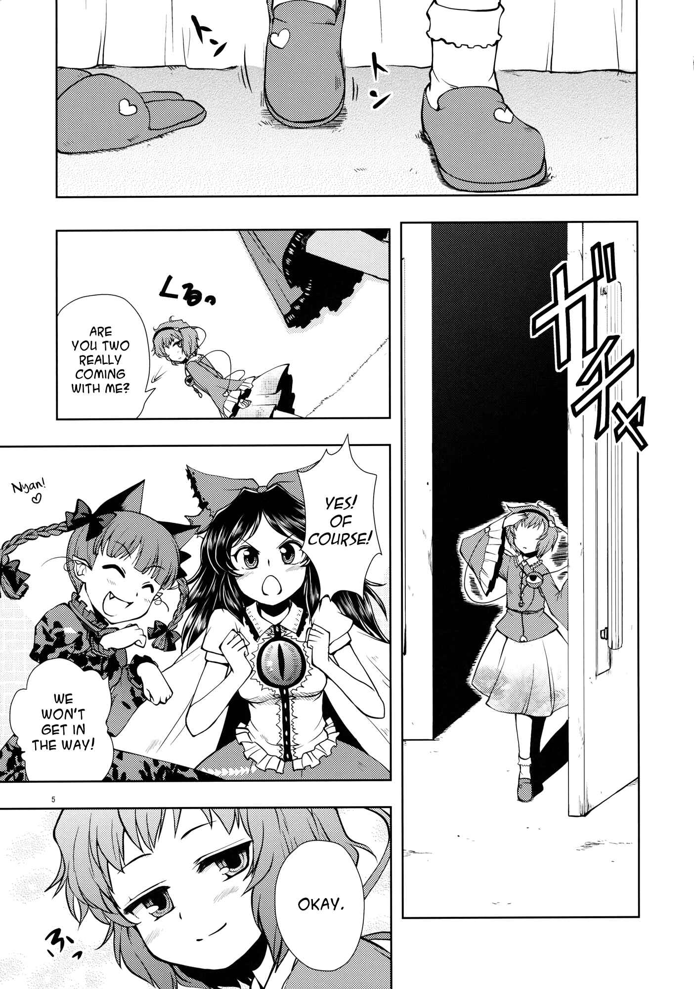 Page 5 Chapter Unknown_7ed0 Touhou - Its Possible! (Doujinshi)