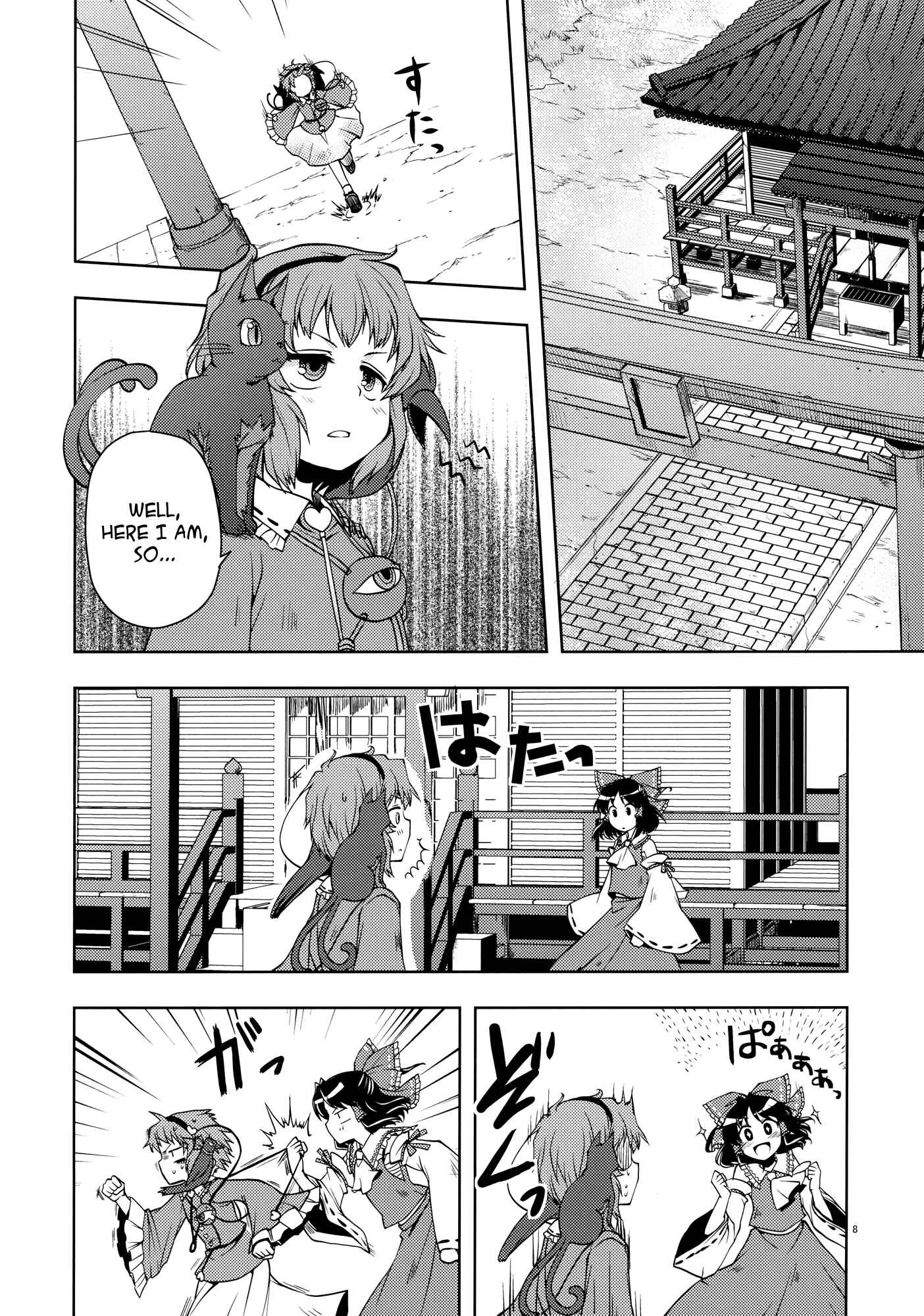 Page 8 Chapter Unknown_7ed0 Touhou - Its Possible! (Doujinshi)
