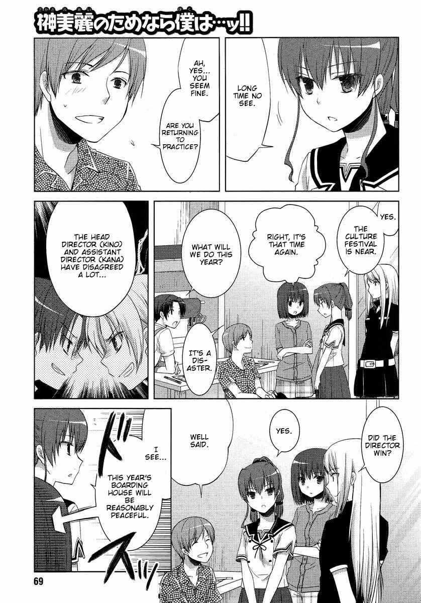 Page 17 Chapter 8 Sakaki Mirei no Tame nara Boku wa...!!