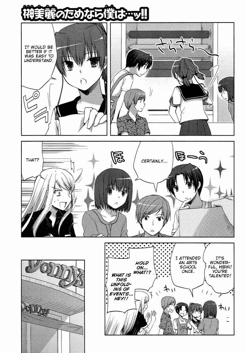 Page 19 Chapter 8 Sakaki Mirei no Tame nara Boku wa...!!