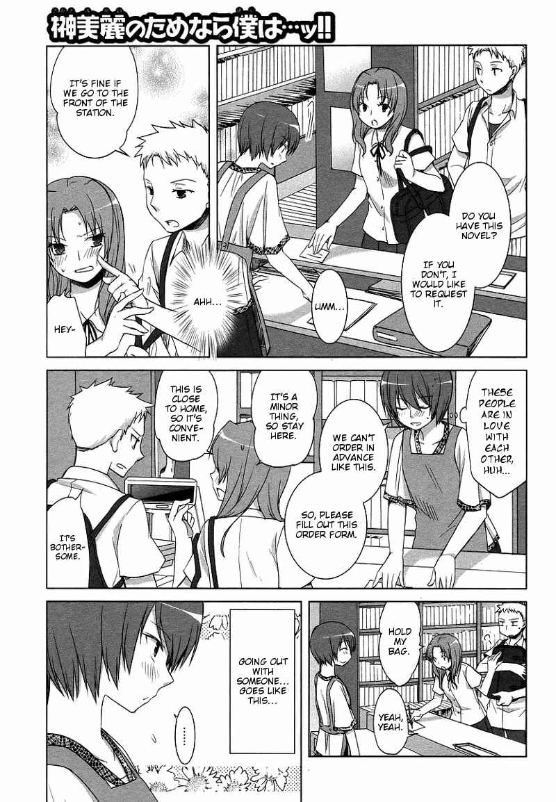 Page 11 Chapter 4 Sakaki Mirei no Tame nara Boku wa...!!