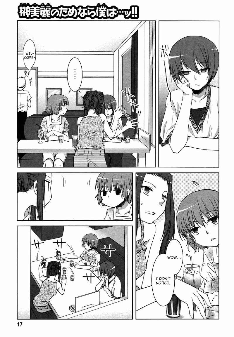 Page 15 Chapter 4 Sakaki Mirei no Tame nara Boku wa...!!
