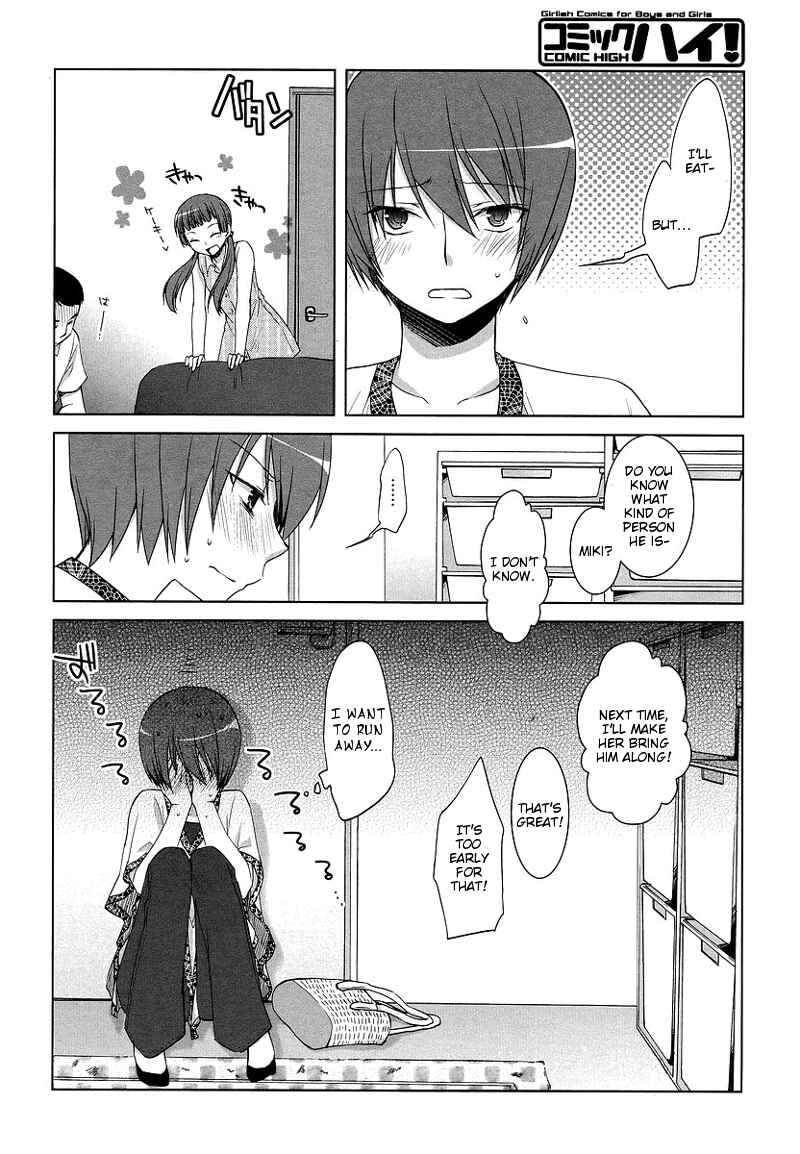 Page 24 Chapter 4 Sakaki Mirei no Tame nara Boku wa...!!