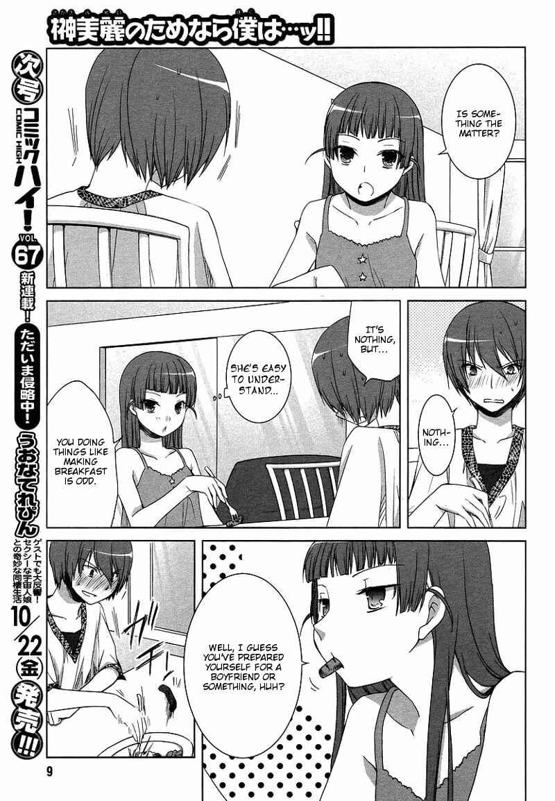 Page 7 Chapter 4 Sakaki Mirei no Tame nara Boku wa...!!