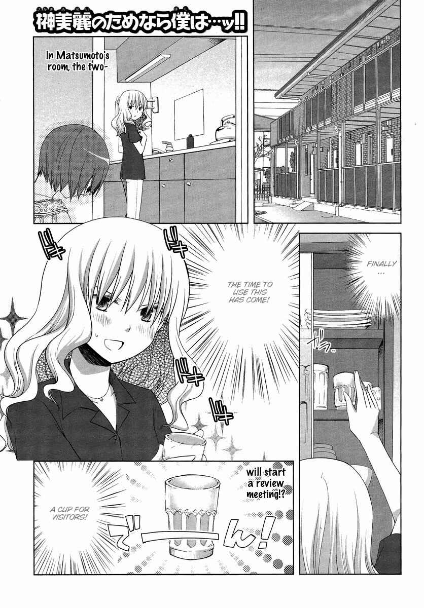 Page 1 Chapter 7 Sakaki Mirei no Tame nara Boku wa...!!