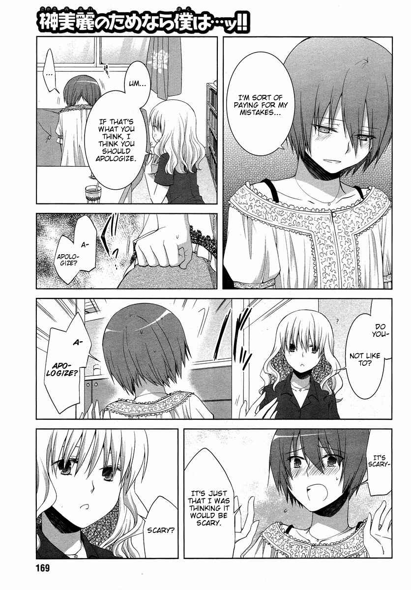 Page 11 Chapter 7 Sakaki Mirei no Tame nara Boku wa...!!