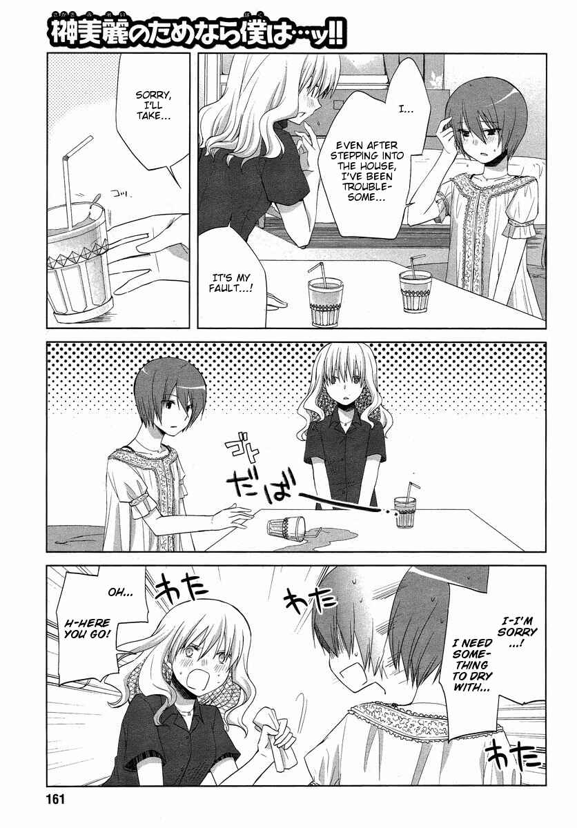 Page 3 Chapter 7 Sakaki Mirei no Tame nara Boku wa...!!