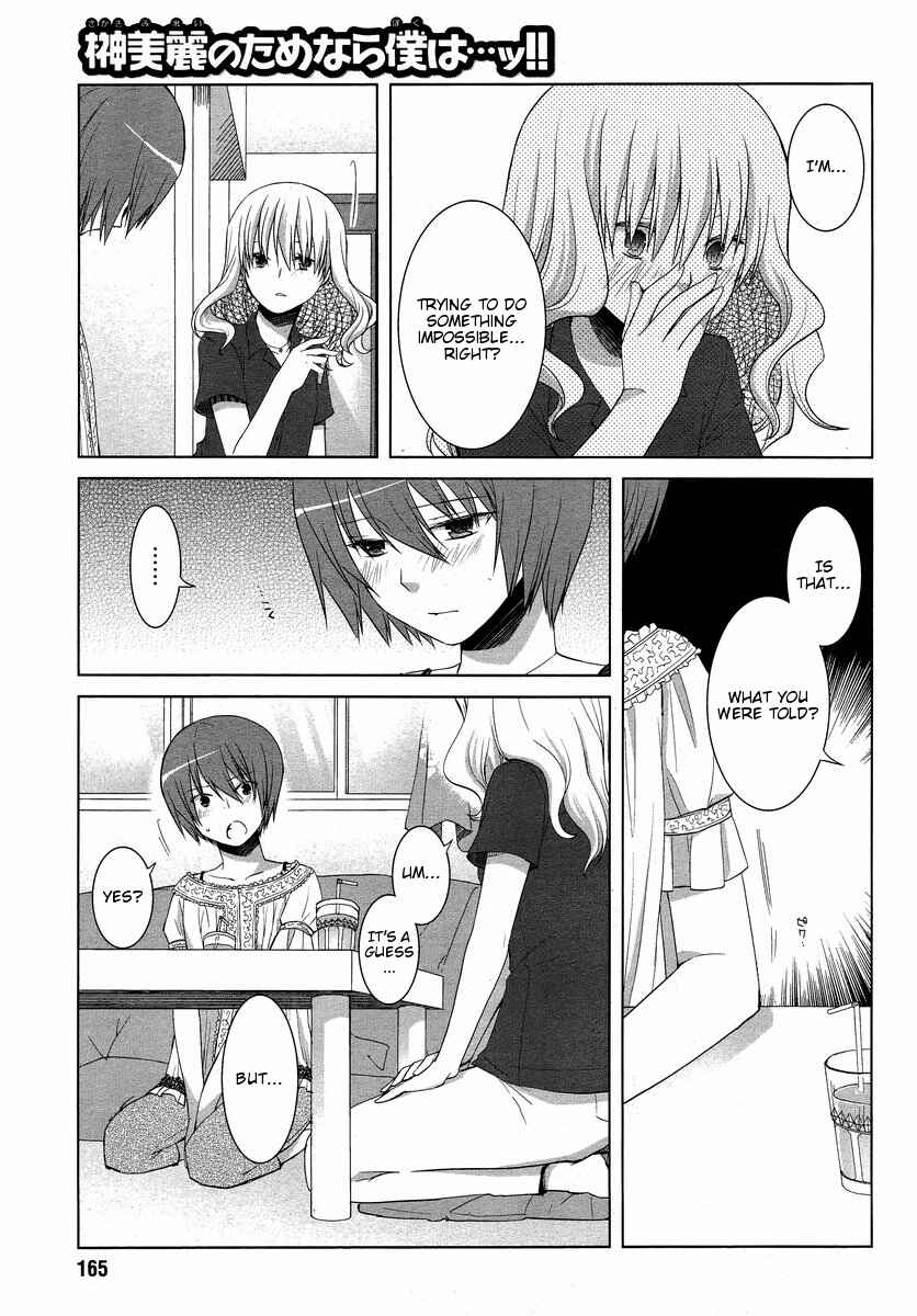 Page 7 Chapter 7 Sakaki Mirei no Tame nara Boku wa...!!