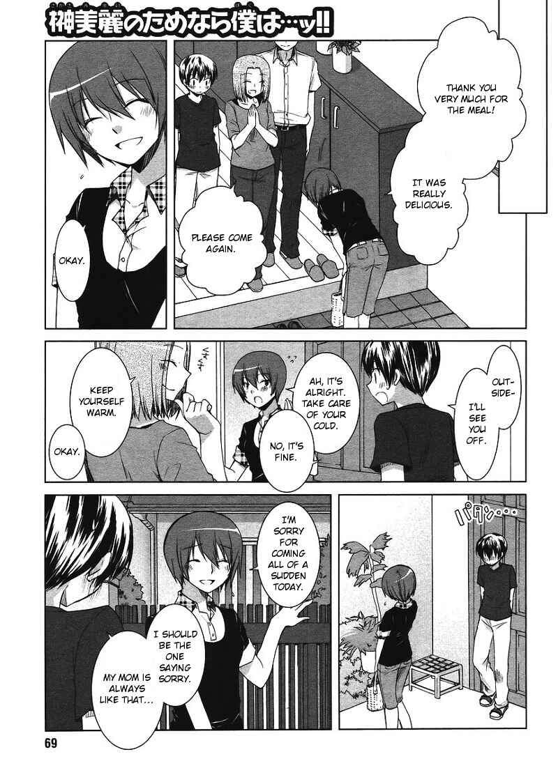 Page 17 Chapter 3 Sakaki Mirei no Tame nara Boku wa...!!