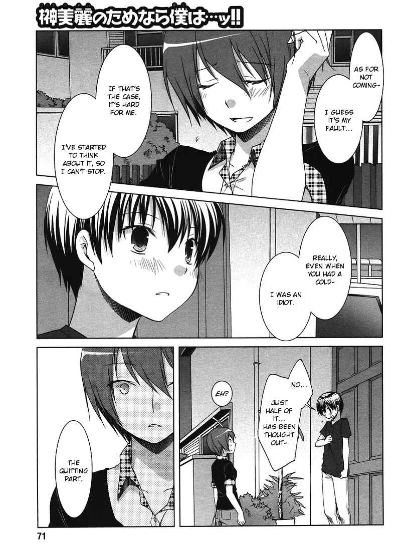 Page 19 Chapter 3 Sakaki Mirei no Tame nara Boku wa...!!