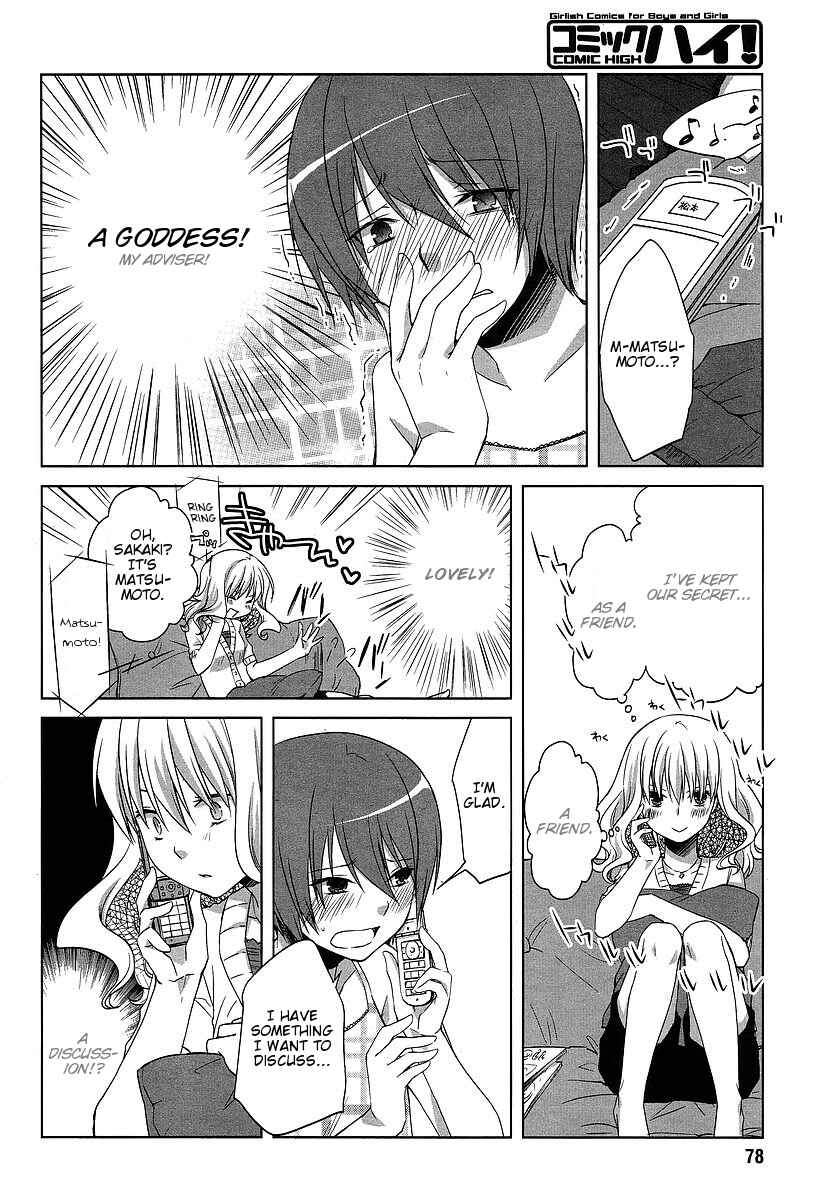 Page 20 Chapter 5 Sakaki Mirei no Tame nara Boku wa...!!
