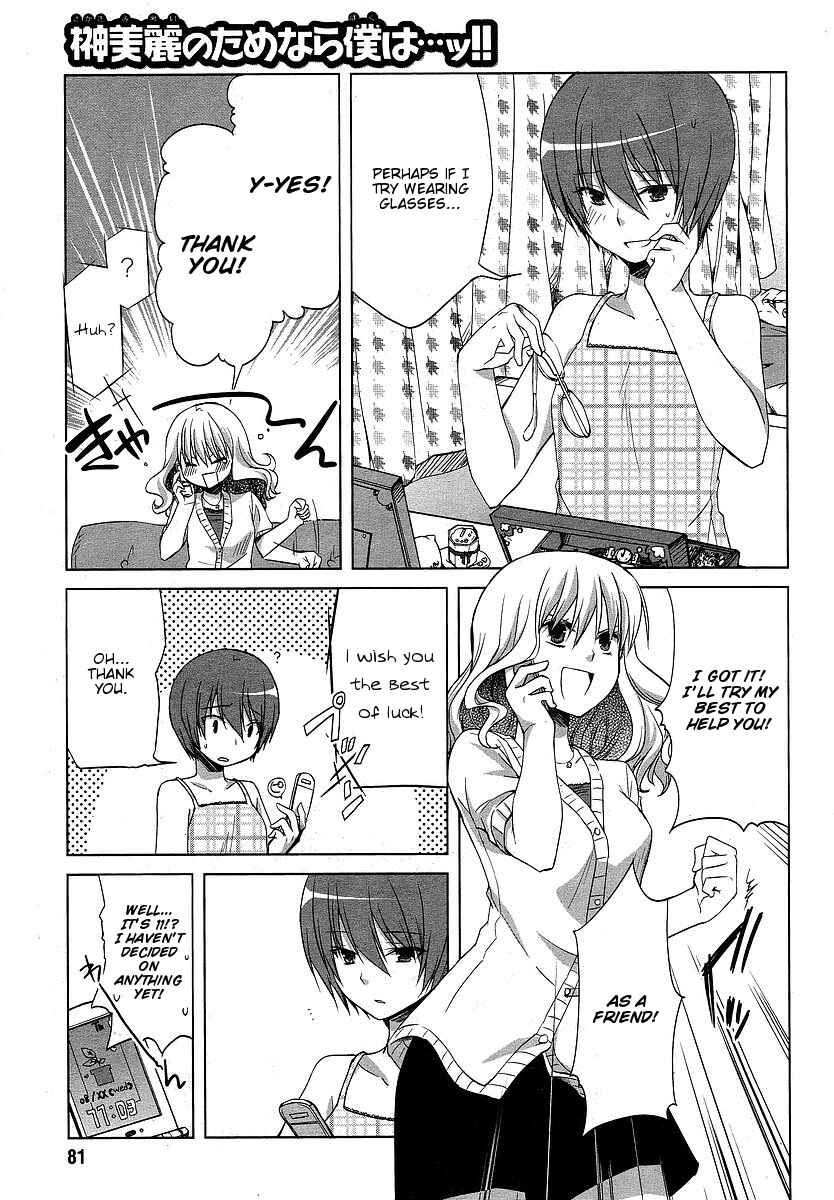Page 23 Chapter 5 Sakaki Mirei no Tame nara Boku wa...!!