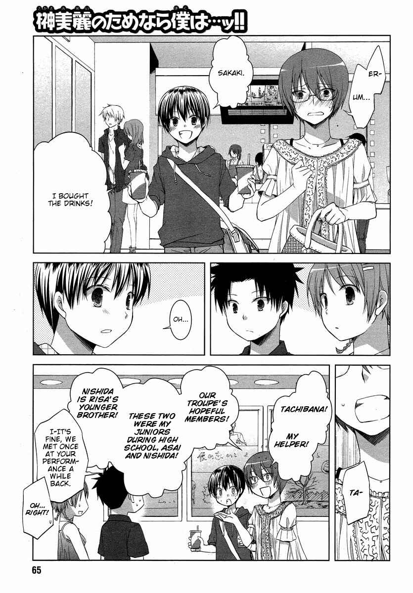 Page 11 Chapter 6 Sakaki Mirei no Tame nara Boku wa...!!