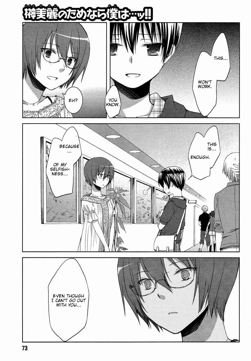 Page 19 Chapter 6 Sakaki Mirei no Tame nara Boku wa...!!