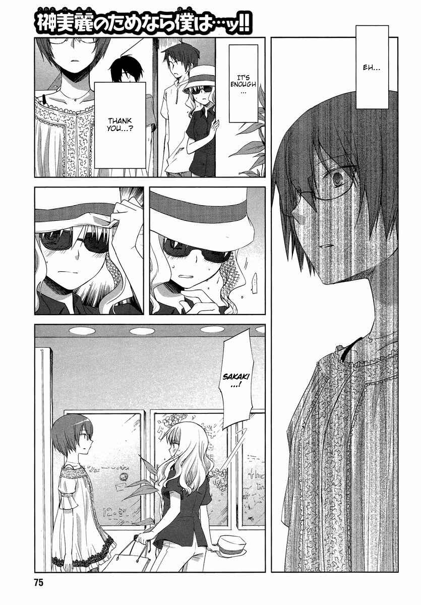 Page 21 Chapter 6 Sakaki Mirei no Tame nara Boku wa...!!