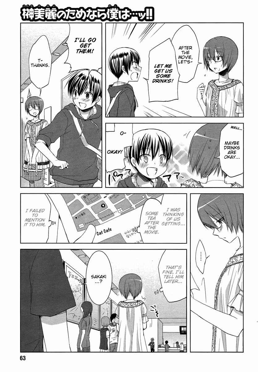 Page 9 Chapter 6 Sakaki Mirei no Tame nara Boku wa...!!