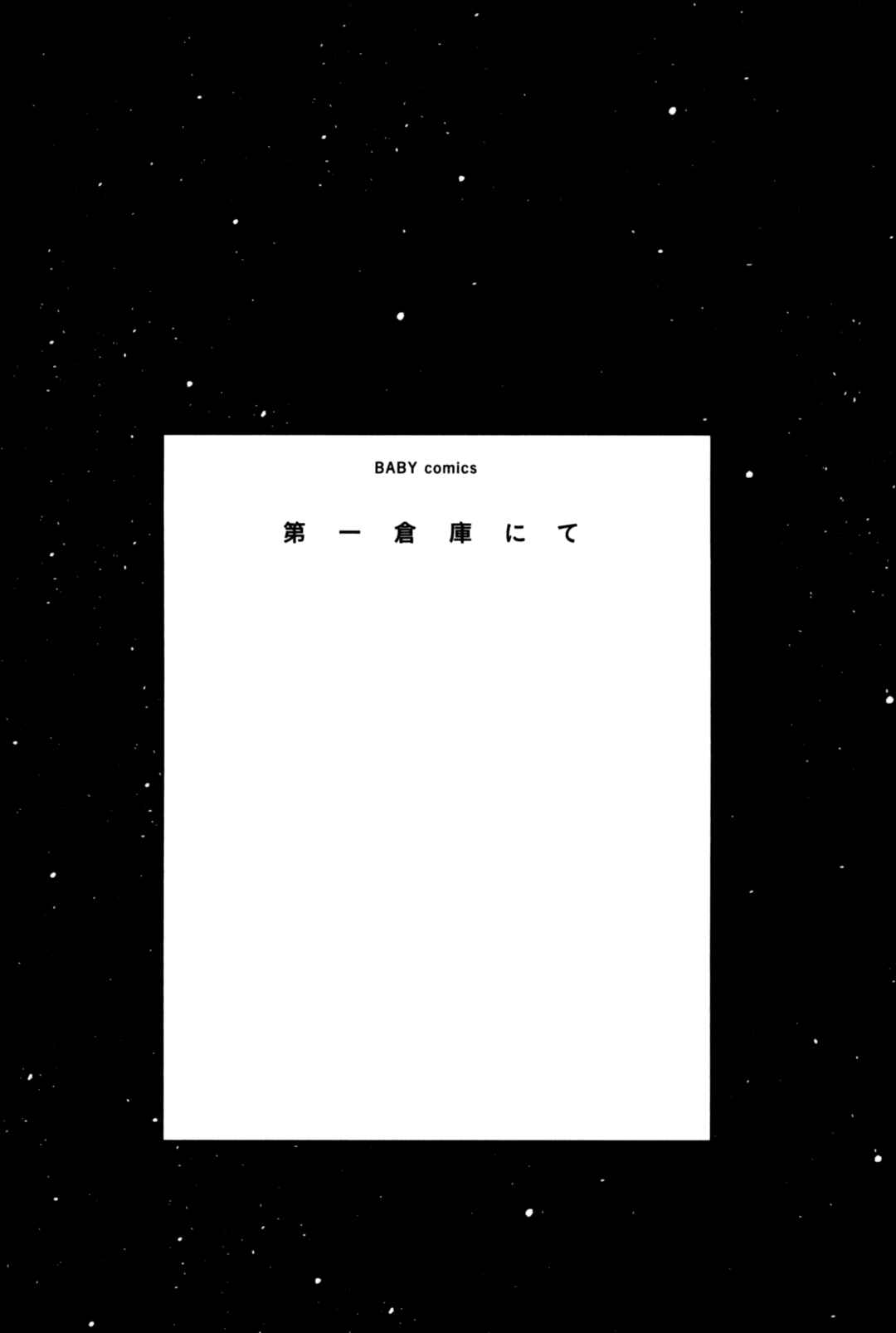 Page 14 Chapter 5.5 Dai Ichi Souko Nite