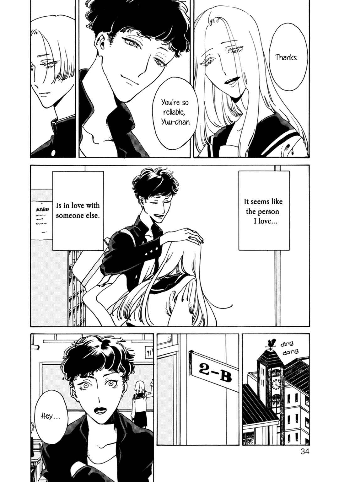 Page 8 Chapter 2 Dai Ichi Souko Nite