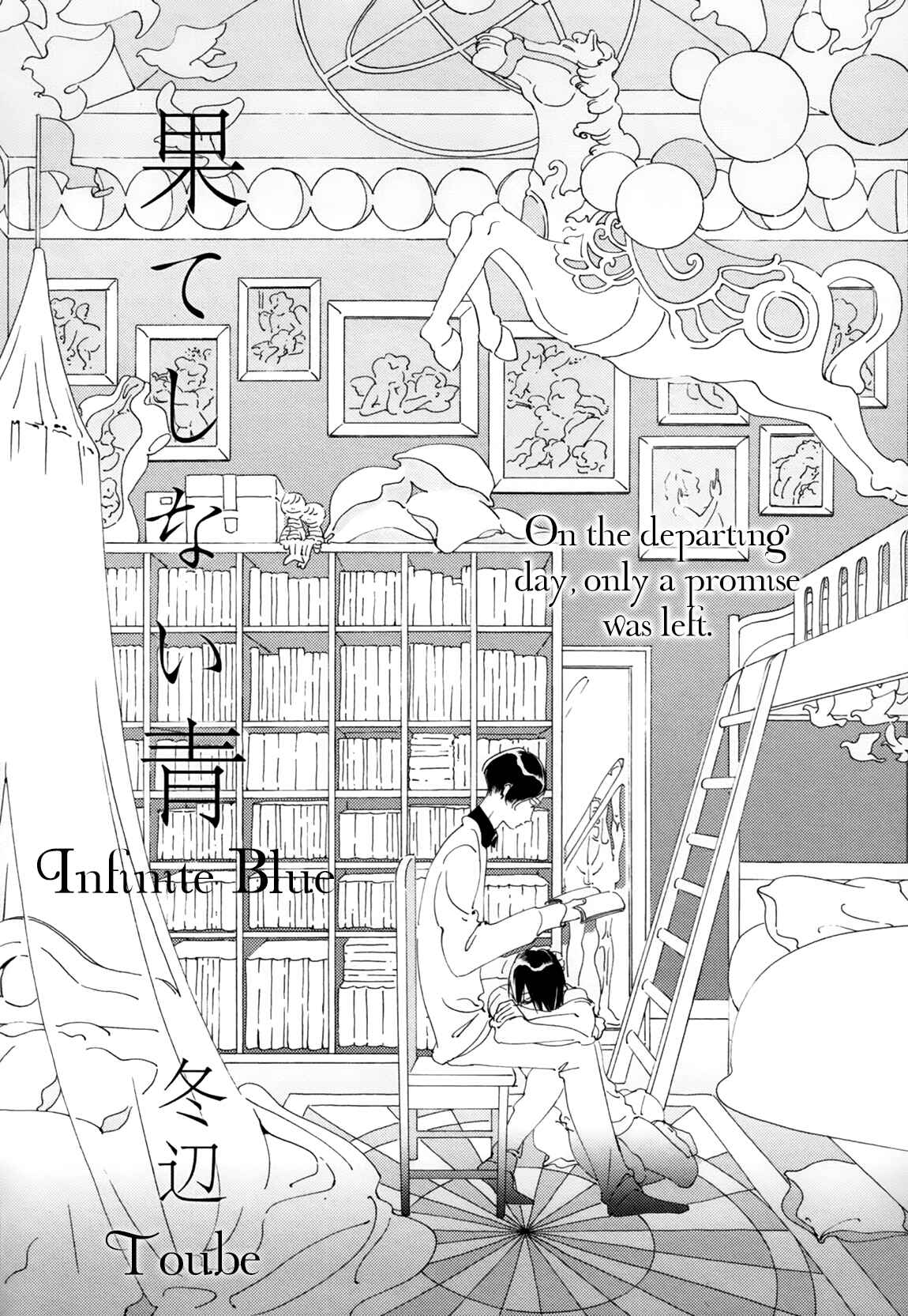 Page 3 Chapter 4 Dai Ichi Souko Nite