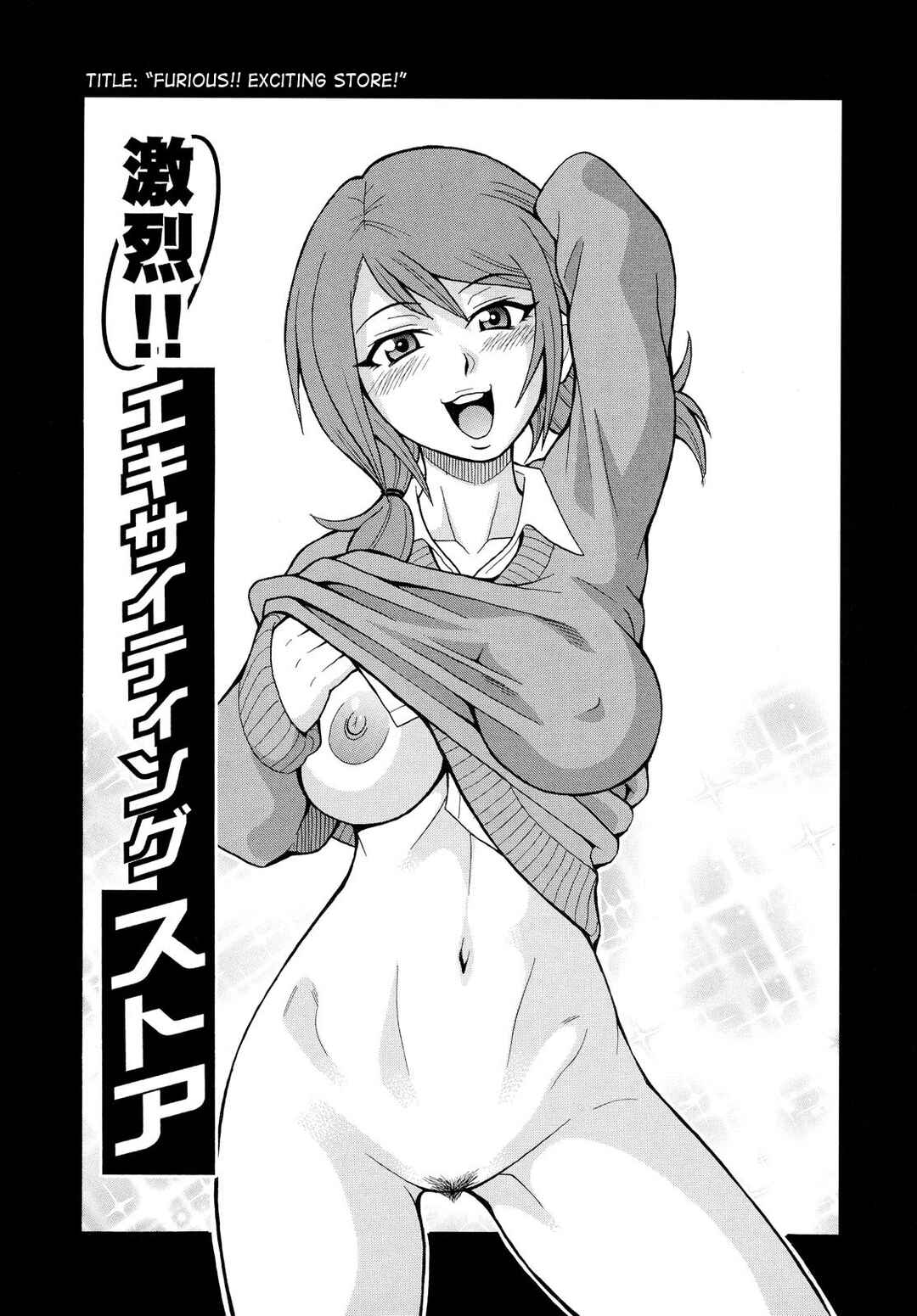 Page 1 Chapter 9 Todoroke!! Monzetsu Screamer