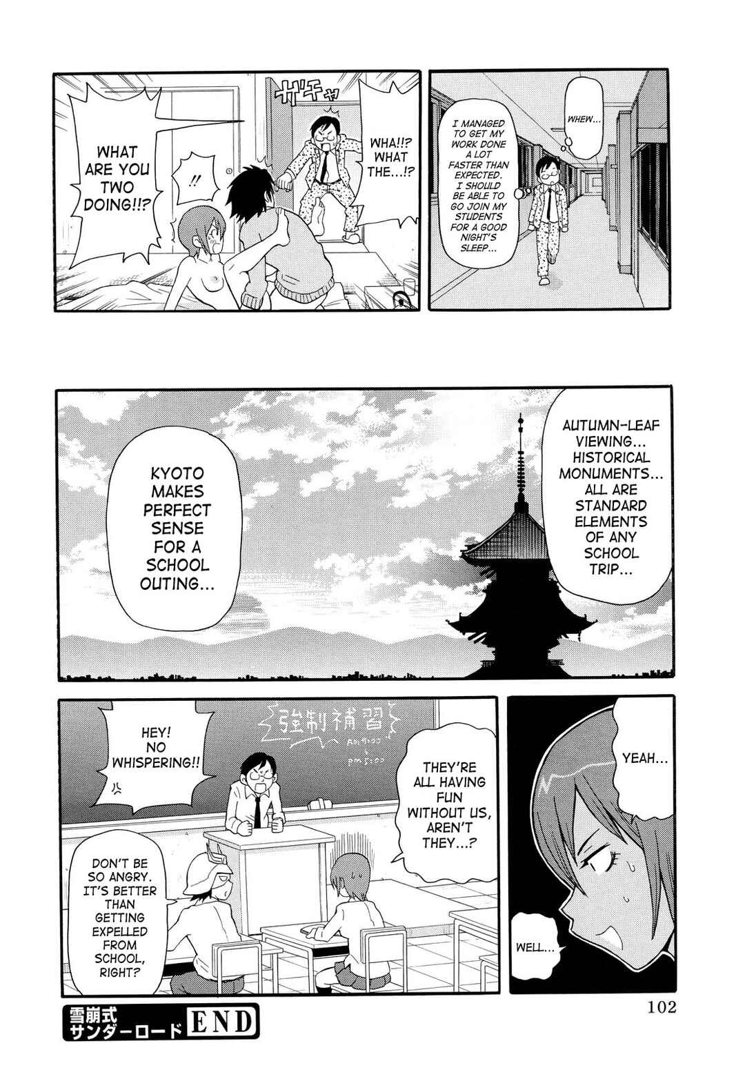 Page 20 Chapter 5 Todoroke!! Monzetsu Screamer