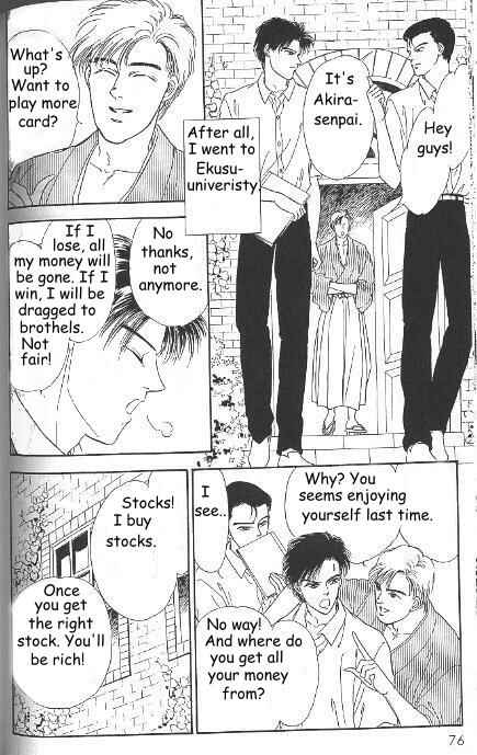 Page 2 Chapter 7 Kago no Tori