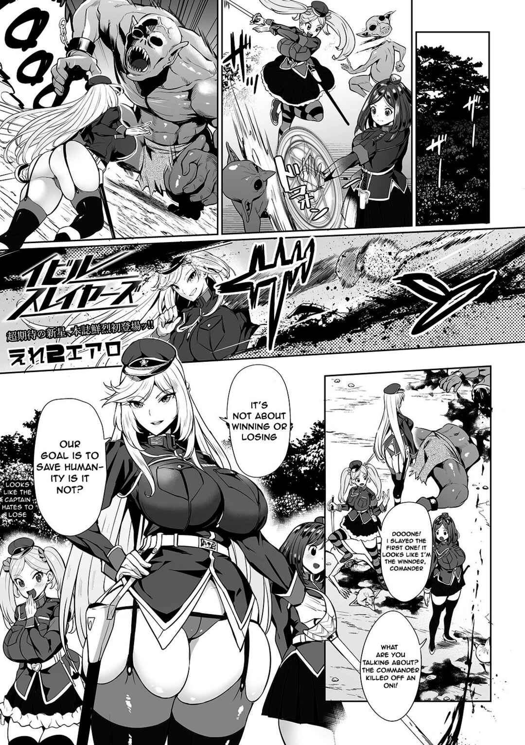 Page 1 Chapter 8 Zecchou Haramase Oppai